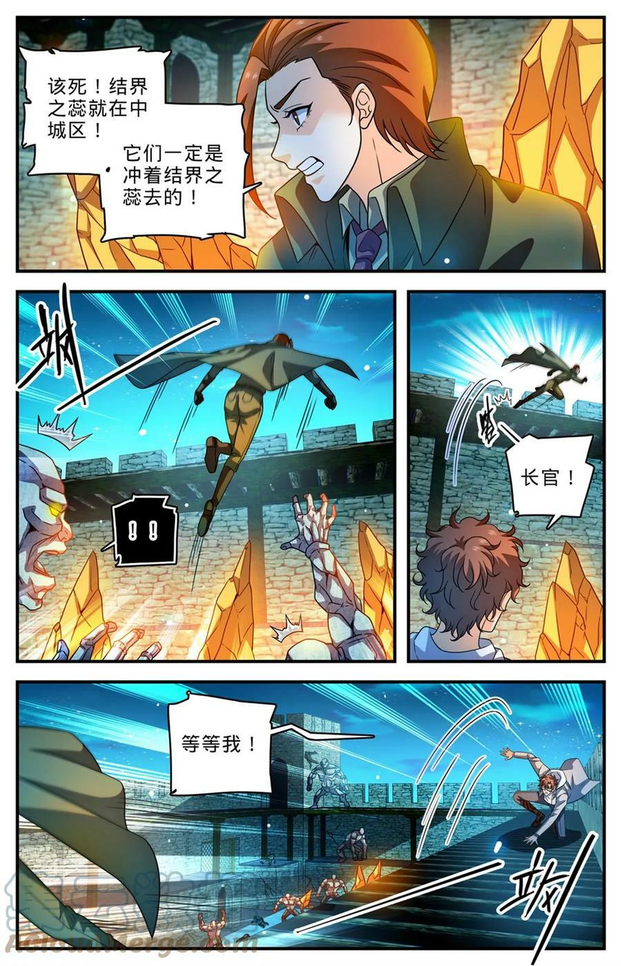 全职法师有声小说漫画,999 矴城危机1图