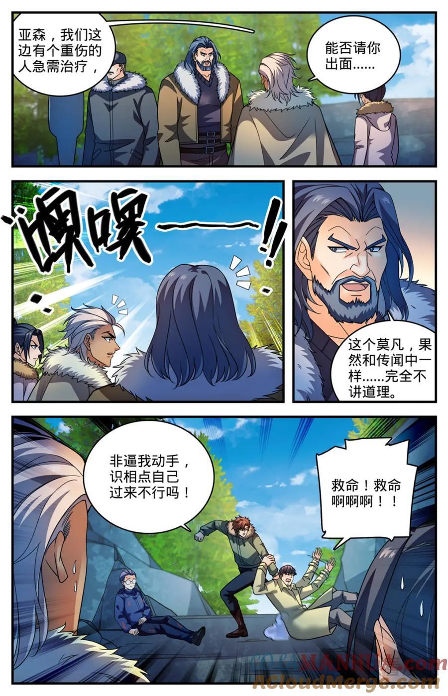 全职法师第二季漫画,1073 各队结盟1图