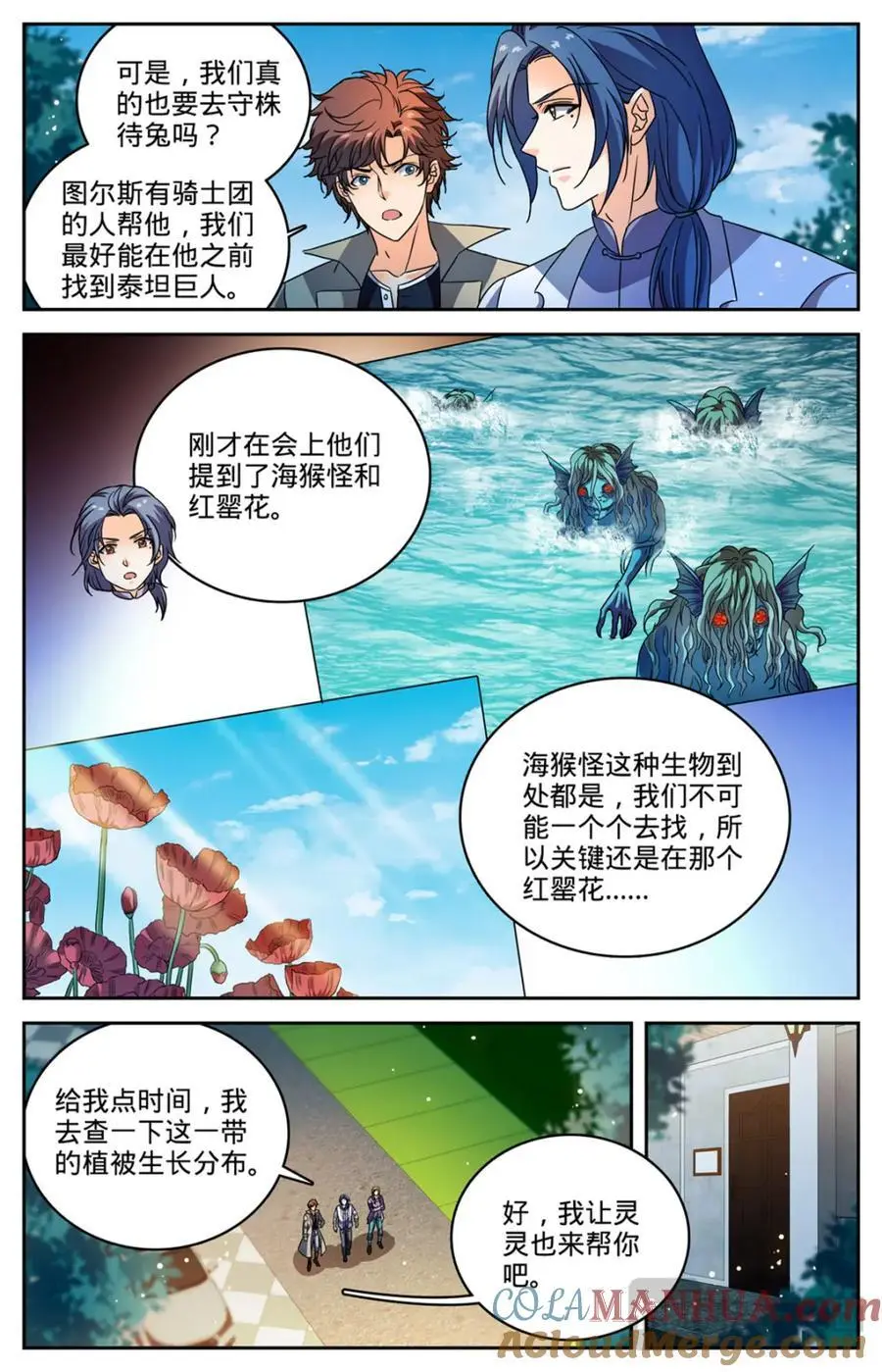 全职法师百度百科漫画,1126 锁定觅食点1图