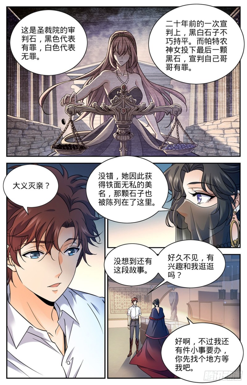 全职法师动漫第6季漫画,672 阿莎蕊雅2图