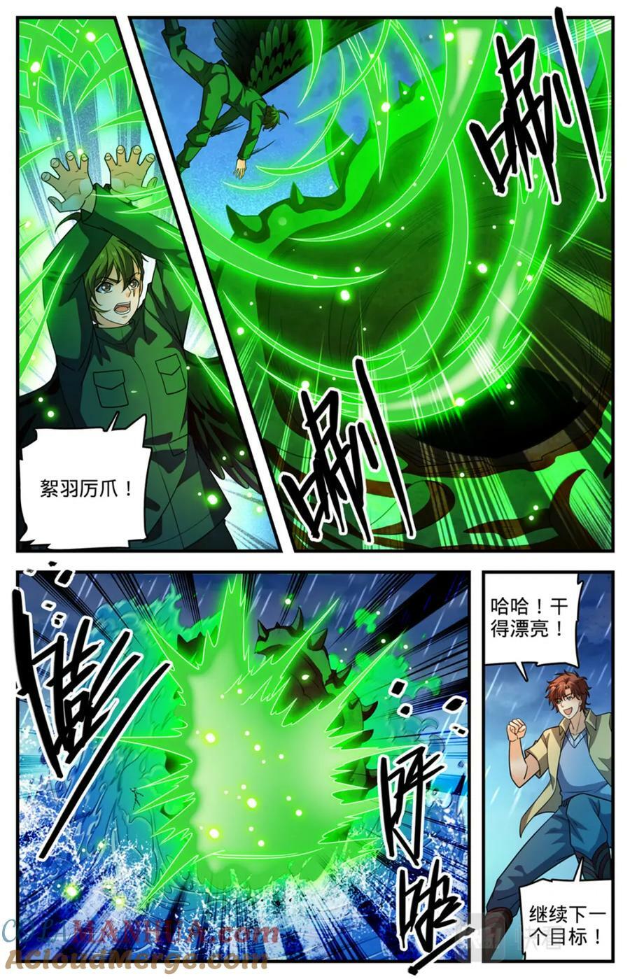 全职法师漫画免费阅读下拉式漫画,1036 英雄2图