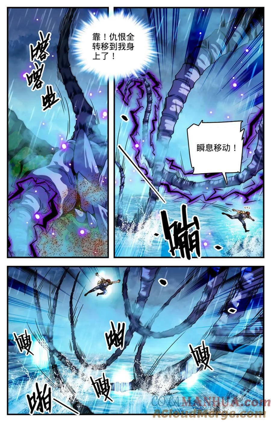 全职法师同人小说漫画,1038 两条骨鞭2图