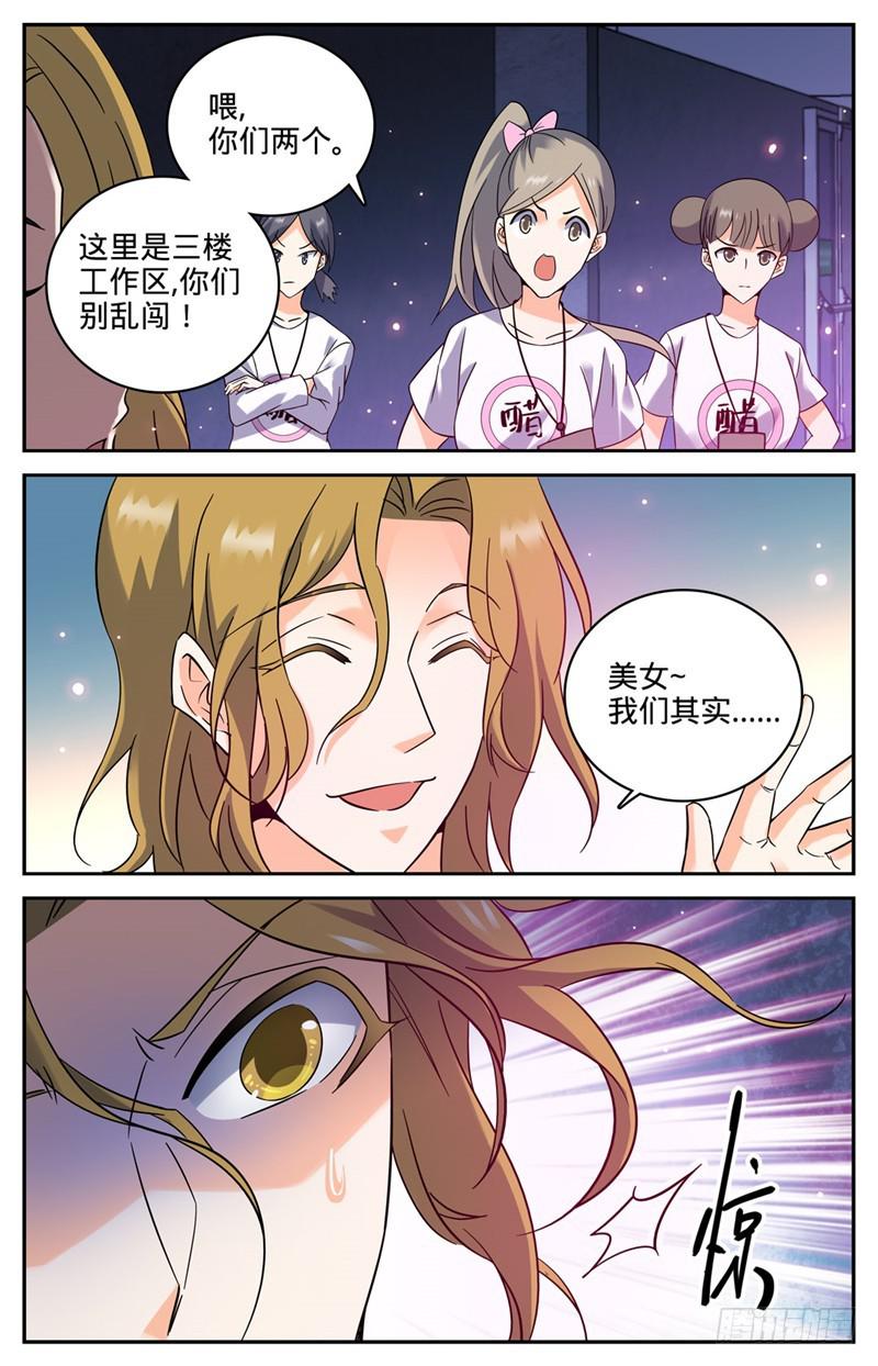 全职法师特别篇之神秘委托漫画,181 血腥盛宴1图