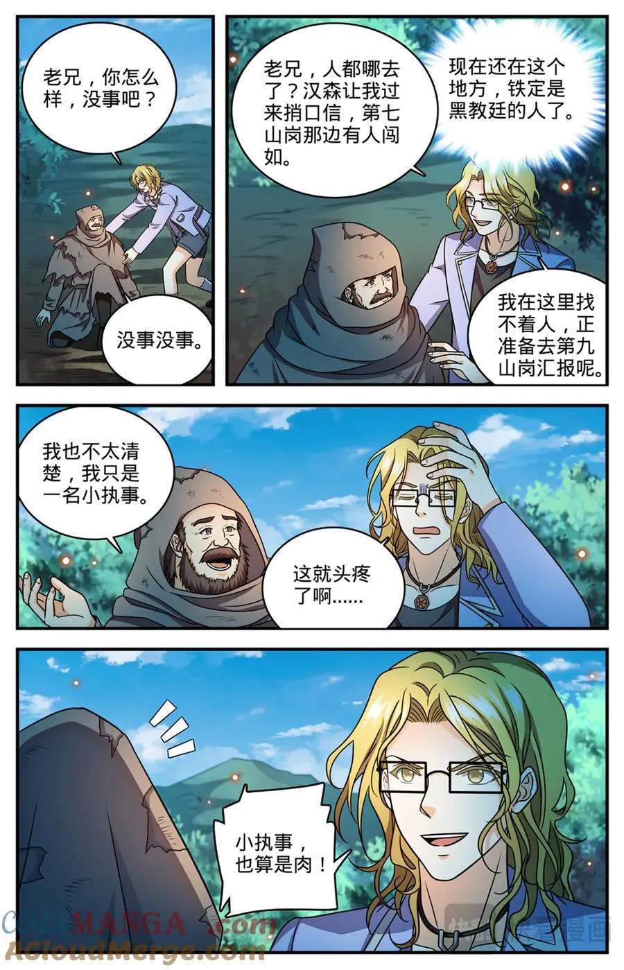 全职法师漫画,1172 劝掌教从善2图