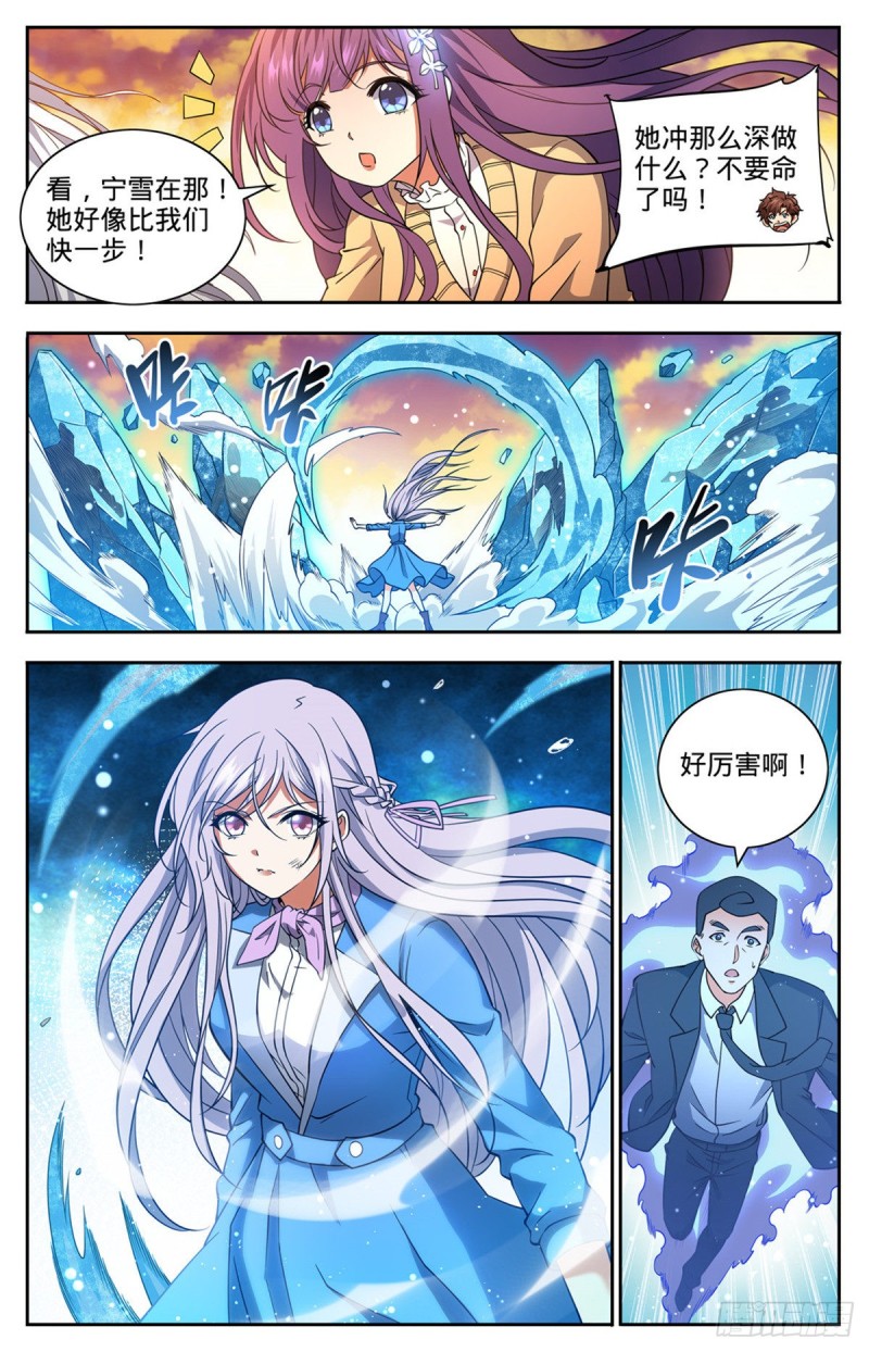 全职法师漫画,666 黑暗剑主！2图