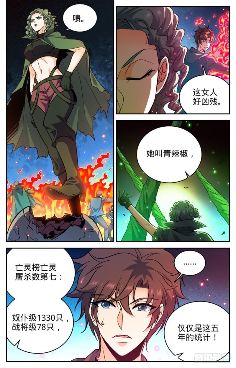 全职法师4漫画,390 黑腐尸大军1图