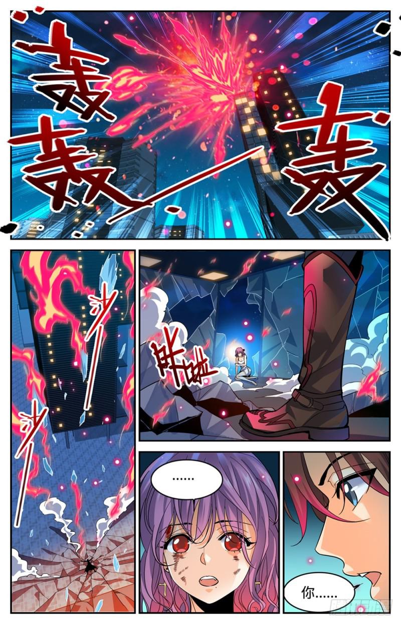 全职法师特别篇免费观看漫画,308 吸了谁的血！2图