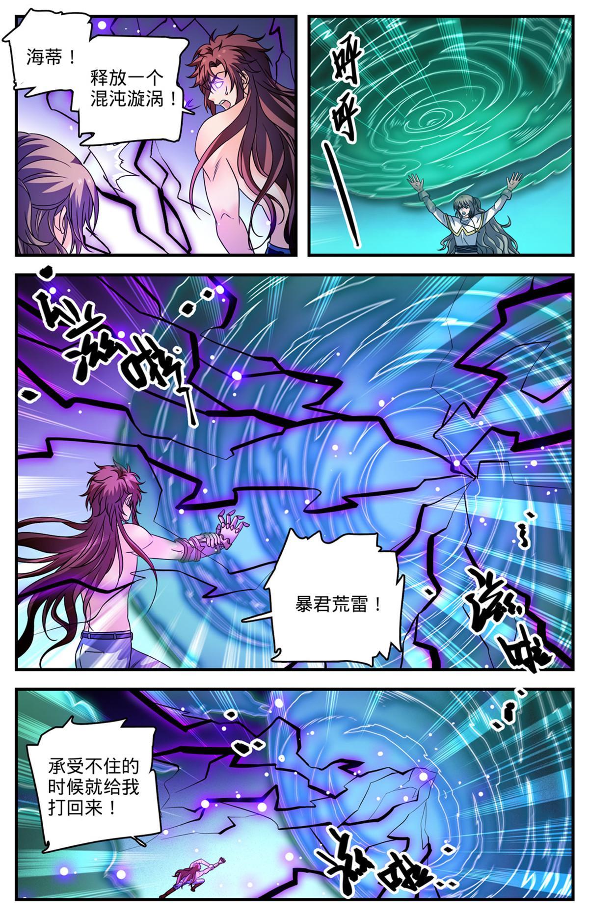 全职法师漫画免费阅读下拉式漫画,954 不退，怒刚！1图