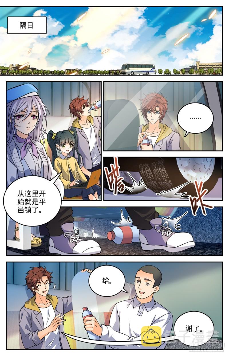 全职法师第5季免费完整版漫画,545 草场别墅2图