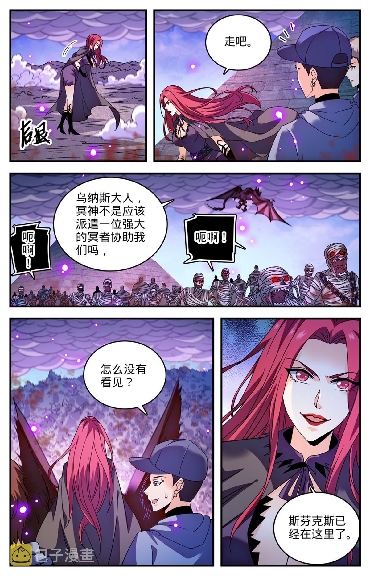 全职法师有声小说漫画,862 斯芬克斯2图