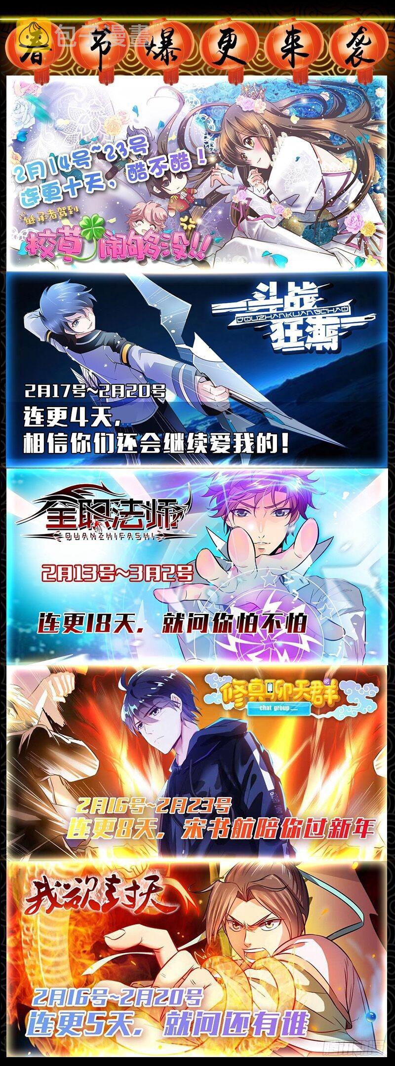 全职法师漫画免费阅读下拉式漫画,15 星尘魔器2图