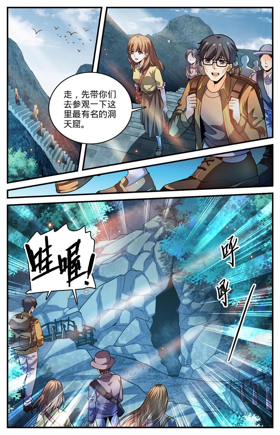 全职法师漫画免费阅读下拉式漫画,994 限制令1图