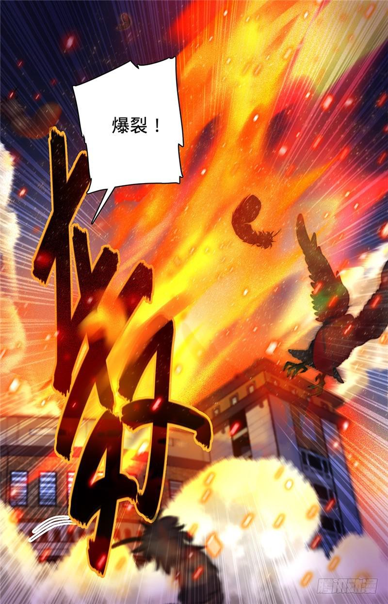 全职法师漫画,54 火滋，爆裂！1图