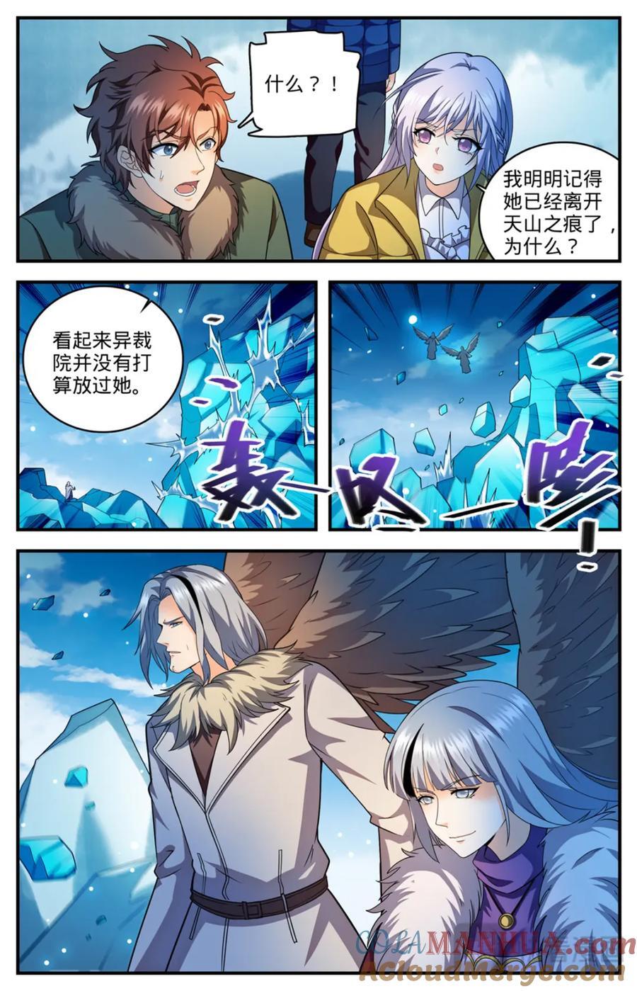 全职法师之极品雷霆漫画,1085 鸾凤兄妹1图