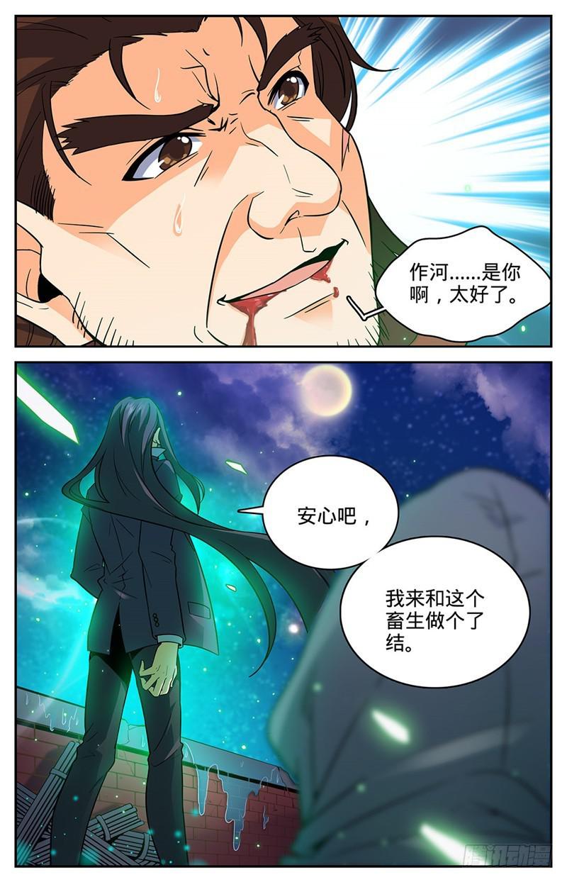 全职法师之欲魔降临小说全文免费TXT下载漫画,43 中阶，暴浪！1图