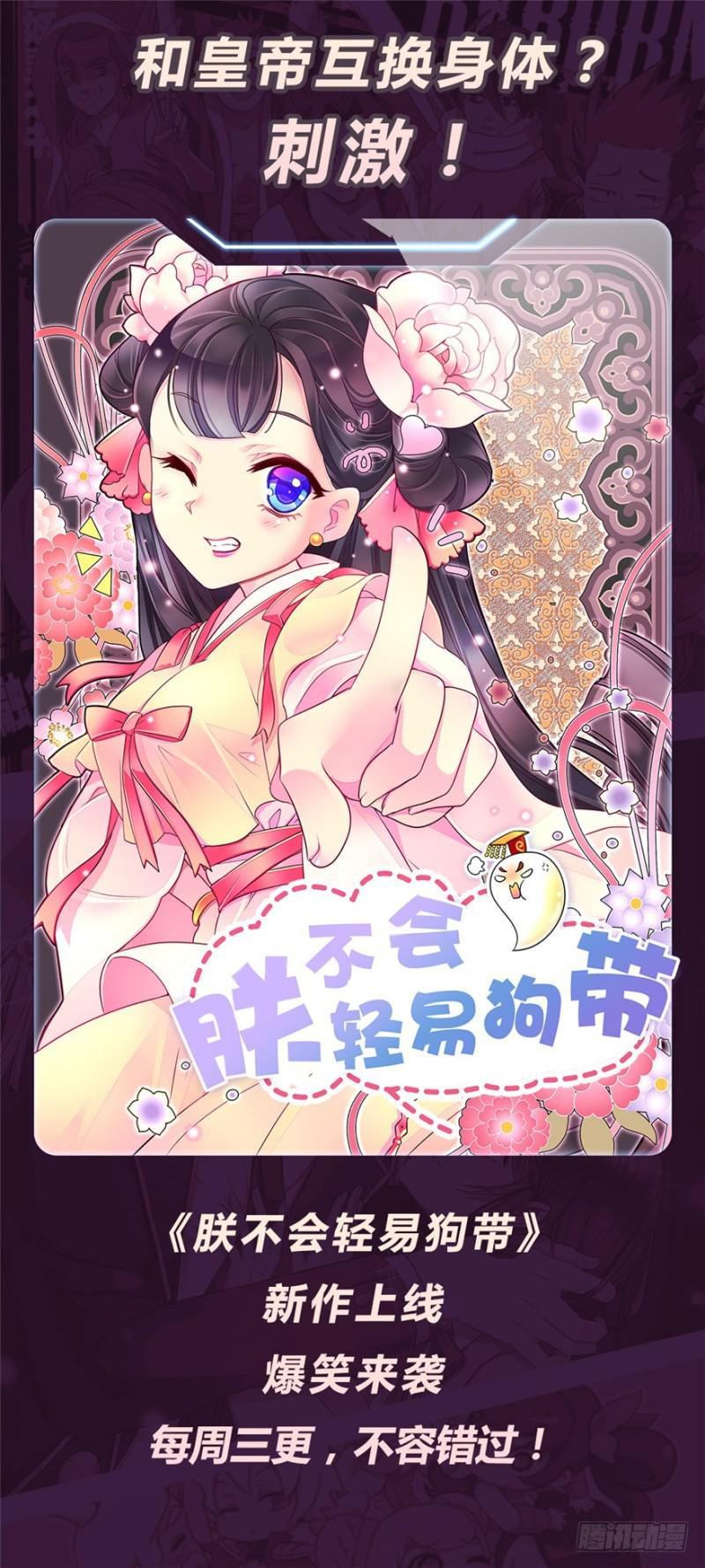 全职法师漫画免费阅读下拉式漫画,224 果然输了1图