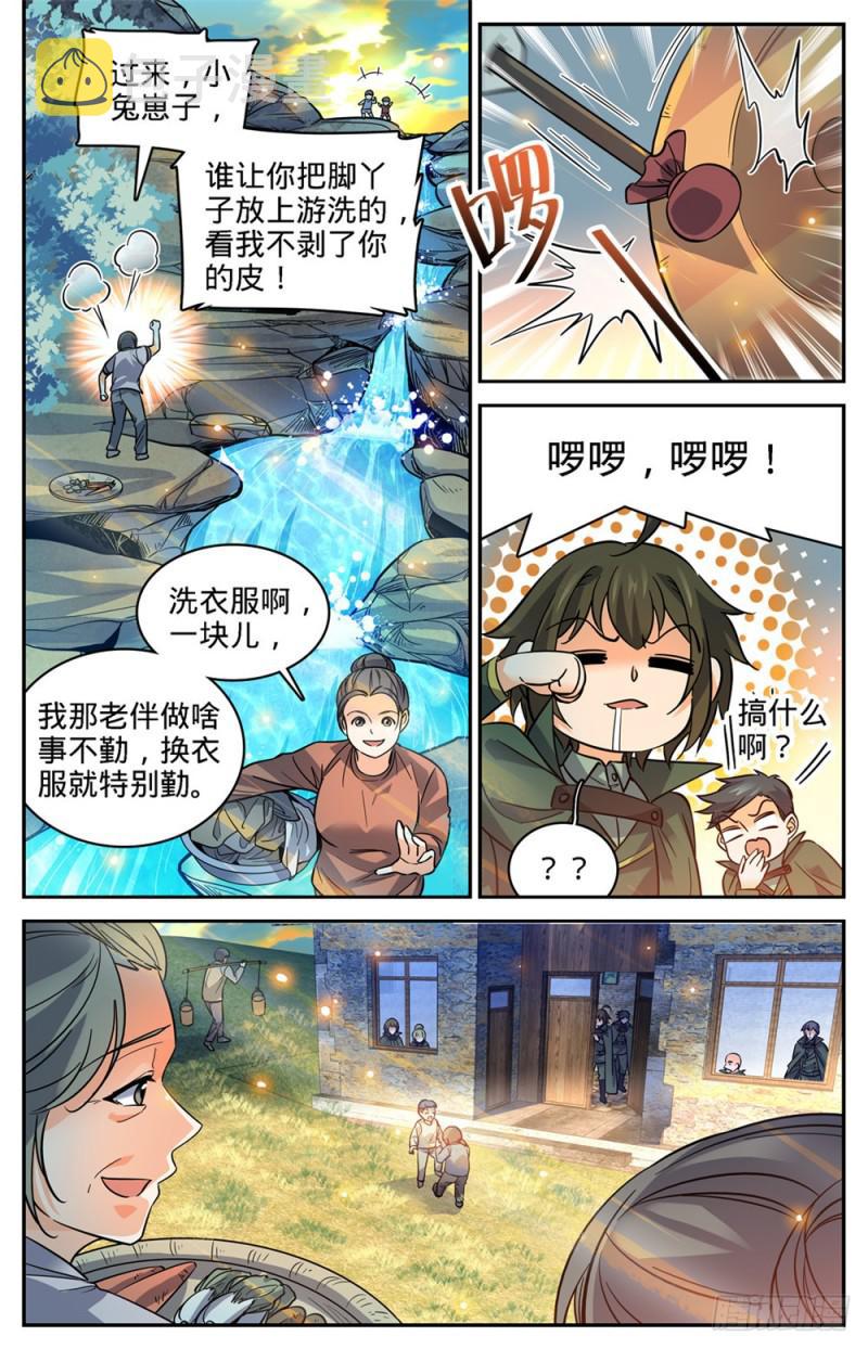 全职法师漫画免费阅读下拉式漫画,353 古怪村落1图