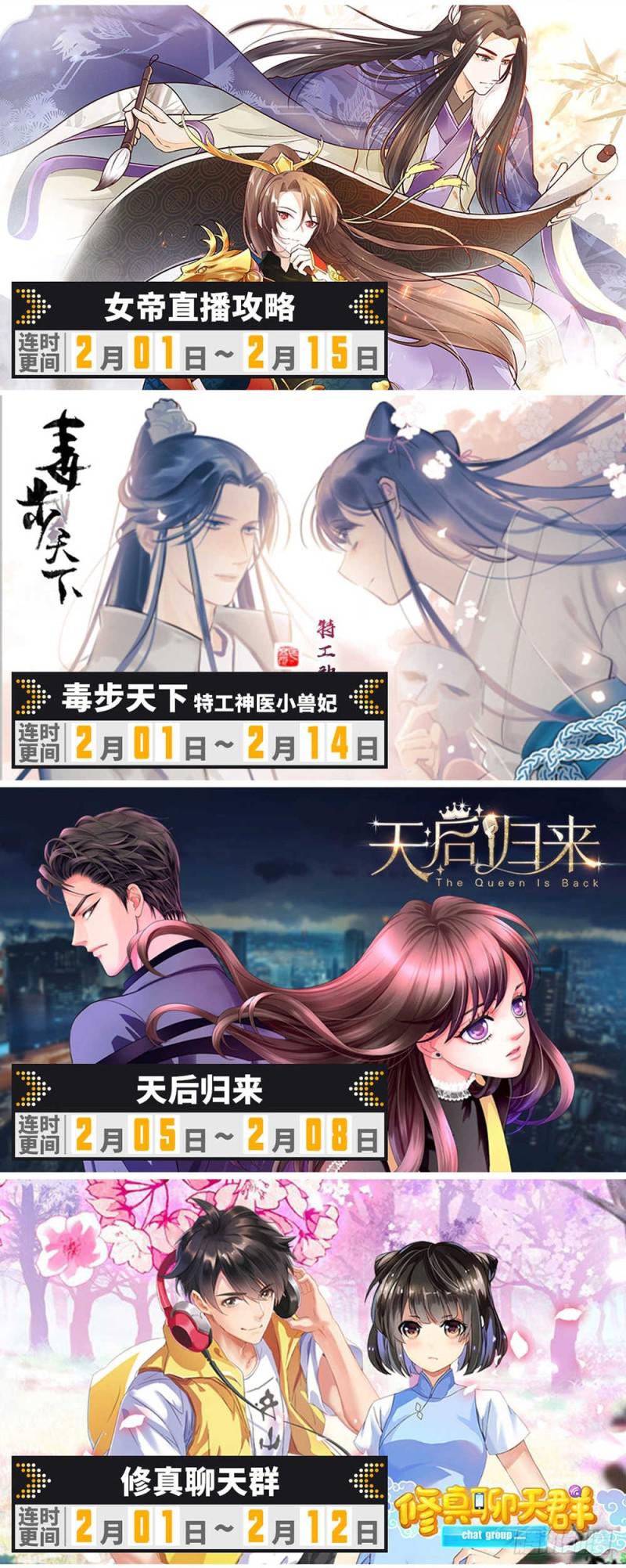 全职法师漫画免费阅读下拉式漫画,262 她兄控我妹控2图