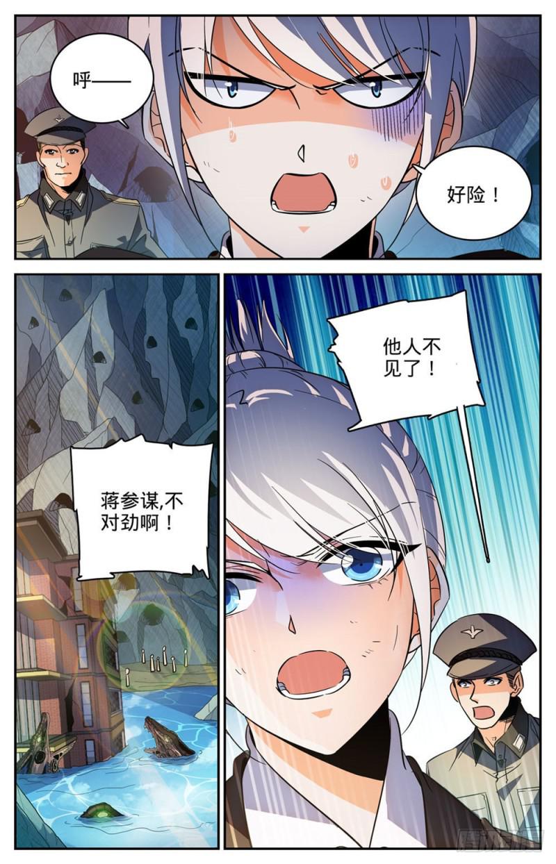 全职法师漫画免费阅读下拉式漫画,248 血利子1图