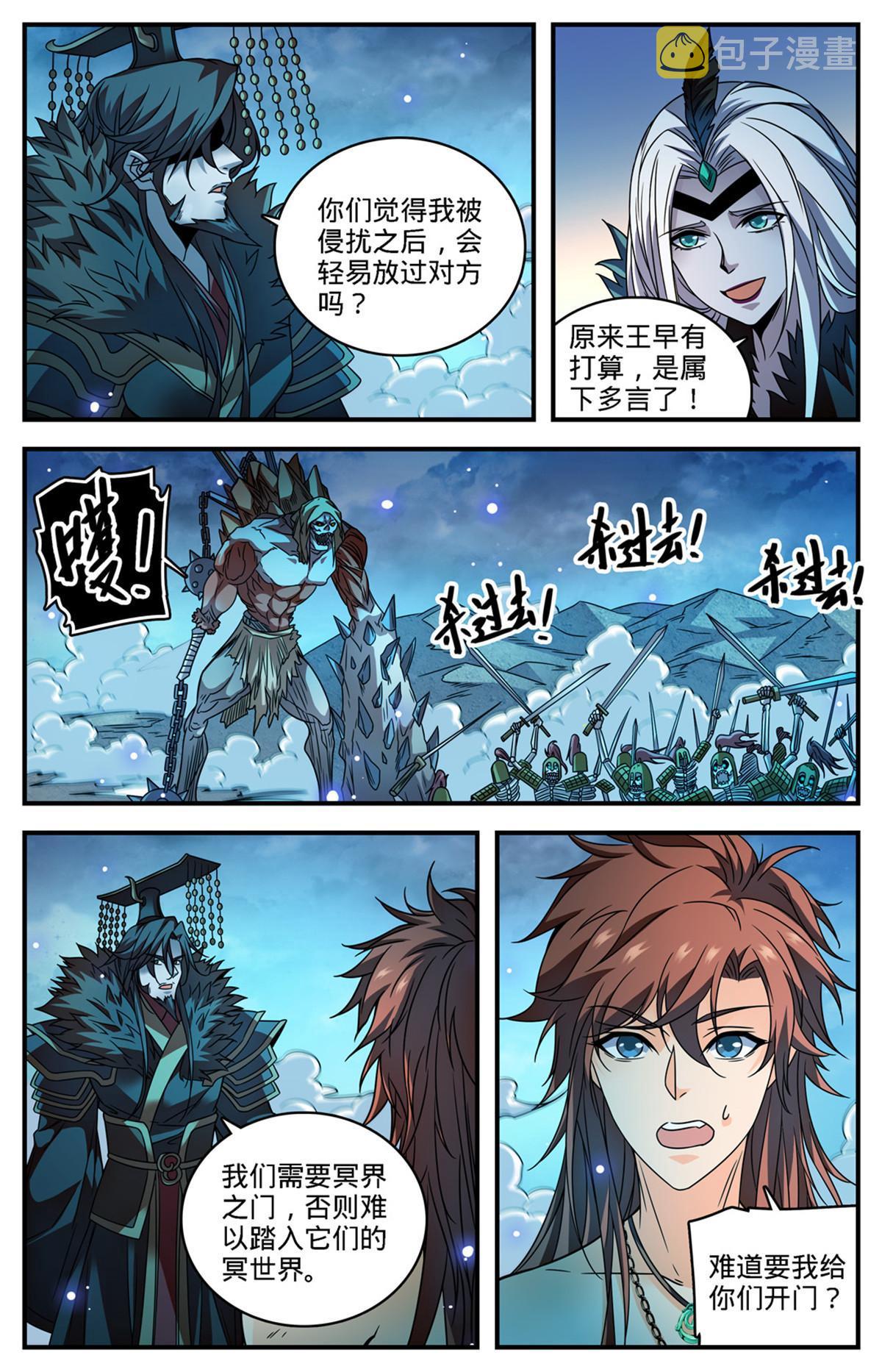 全职法师漫画,871 杀回去！1图