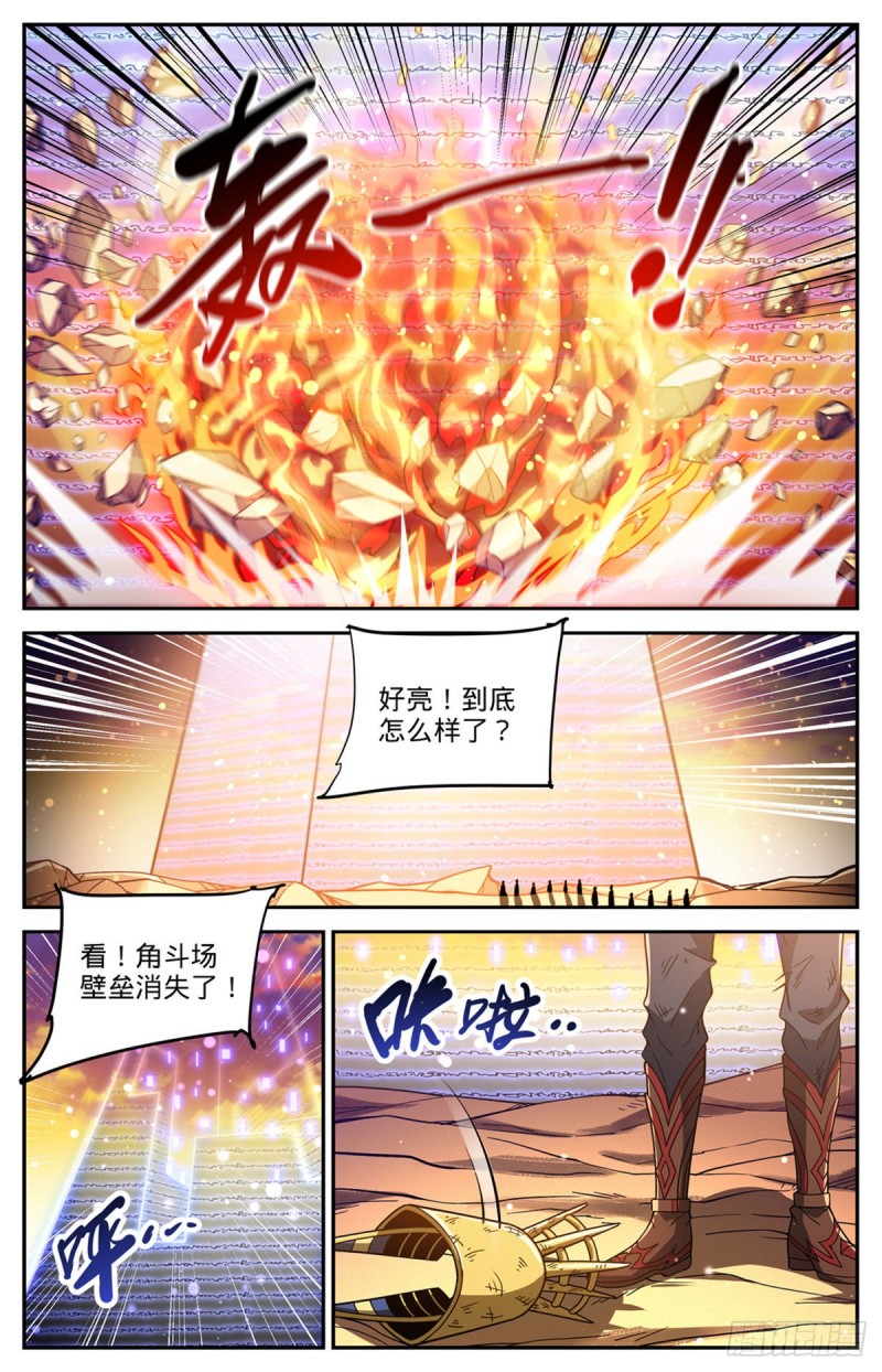 全职法师小说免费阅读笔趣阁无弹窗漫画,670 嬴了战役1图