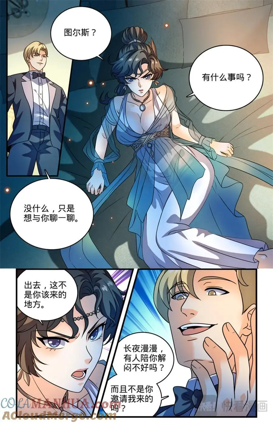 全职法师笔趣阁无弹窗漫画,1119 泰坦巨人脏器1图