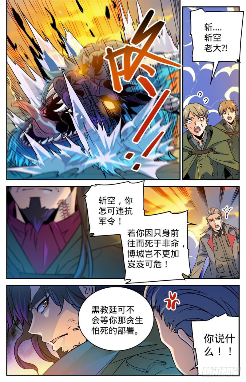 全职法师漫画,346 黄榜1图