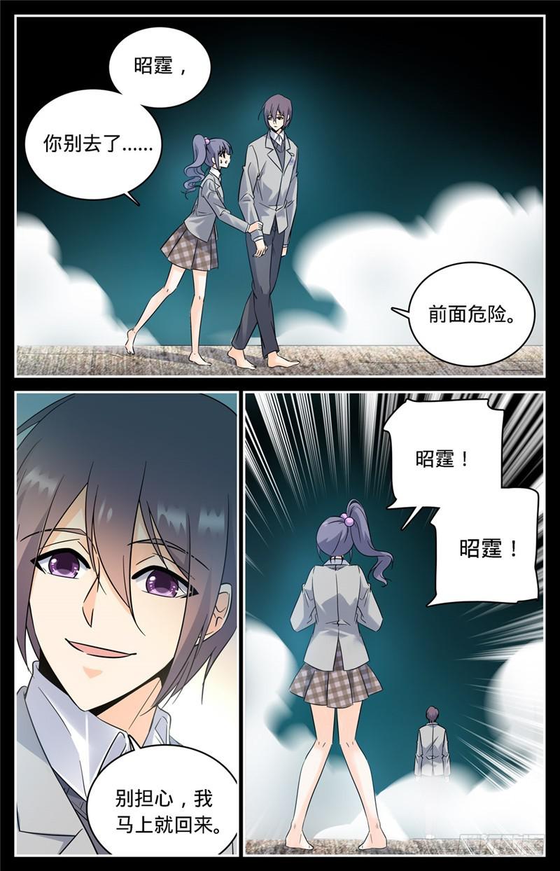 全职法师特别篇漫画,205 诅咒气息黑畜妖2图