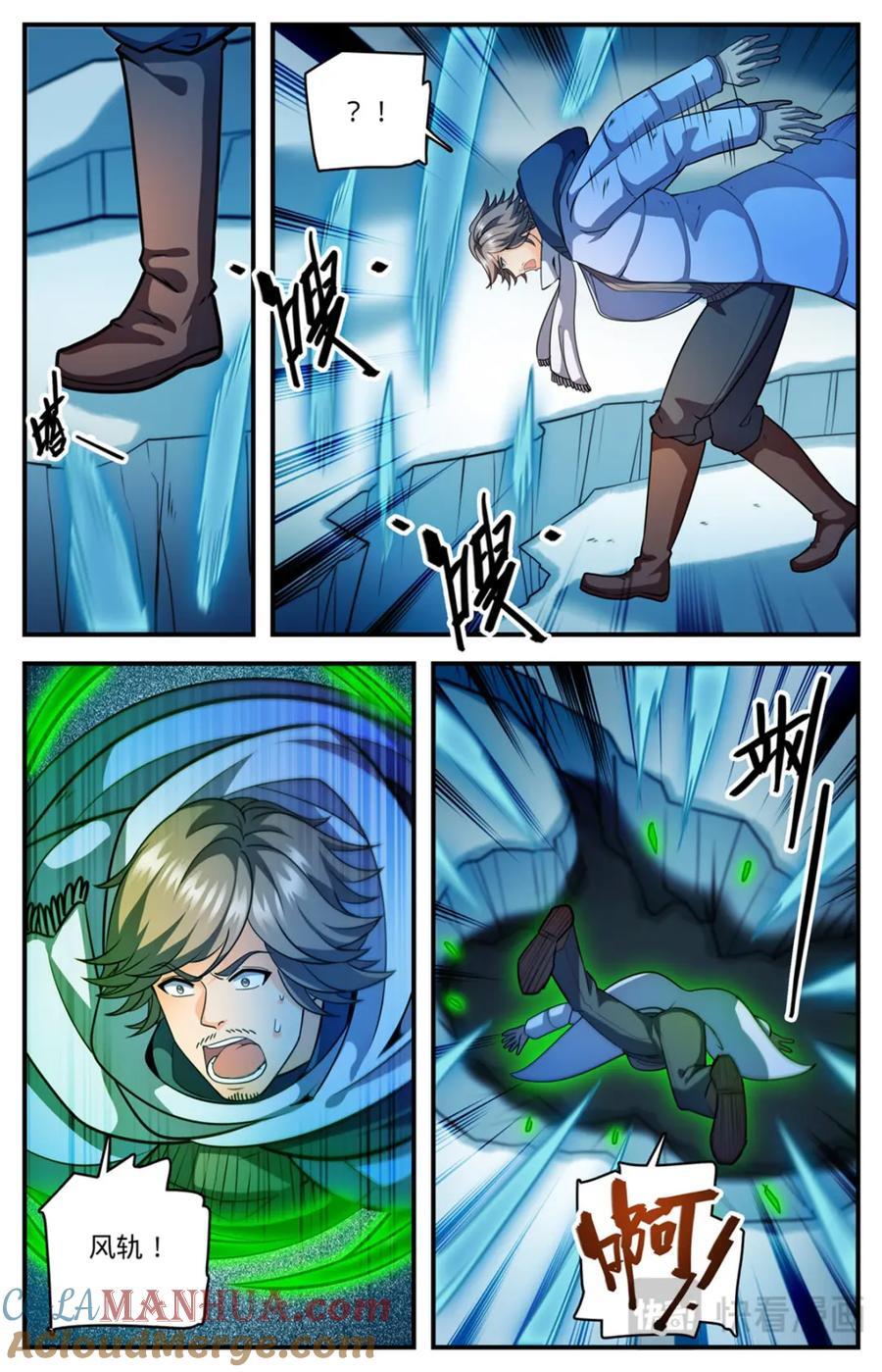 全职法师漫画免费阅读下拉式漫画,1084 天荒冰痕1图