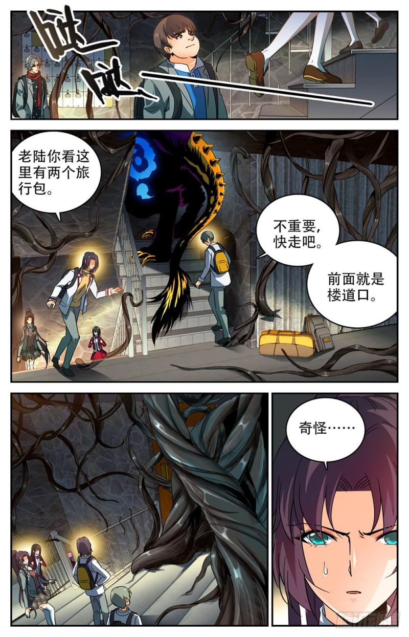 全职法师小说免费阅读笔趣阁无弹窗漫画,233 踏入荒城2图