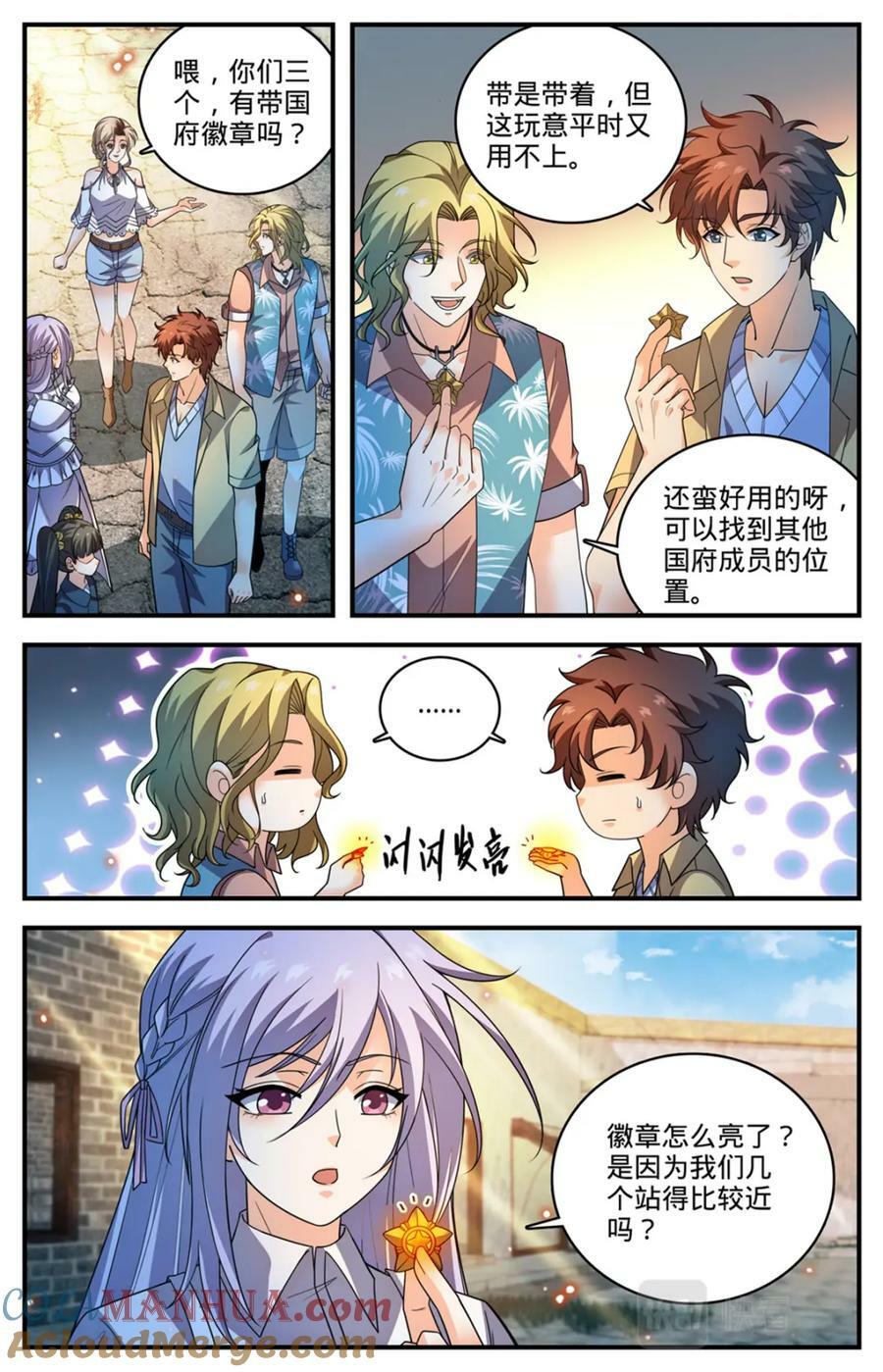 全职法师之极品雷霆漫画,1056 神偶遇2图