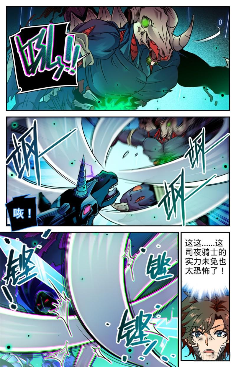 全职法师特别篇之神秘委托在线观看免费版完整漫画,373 天亮了1图