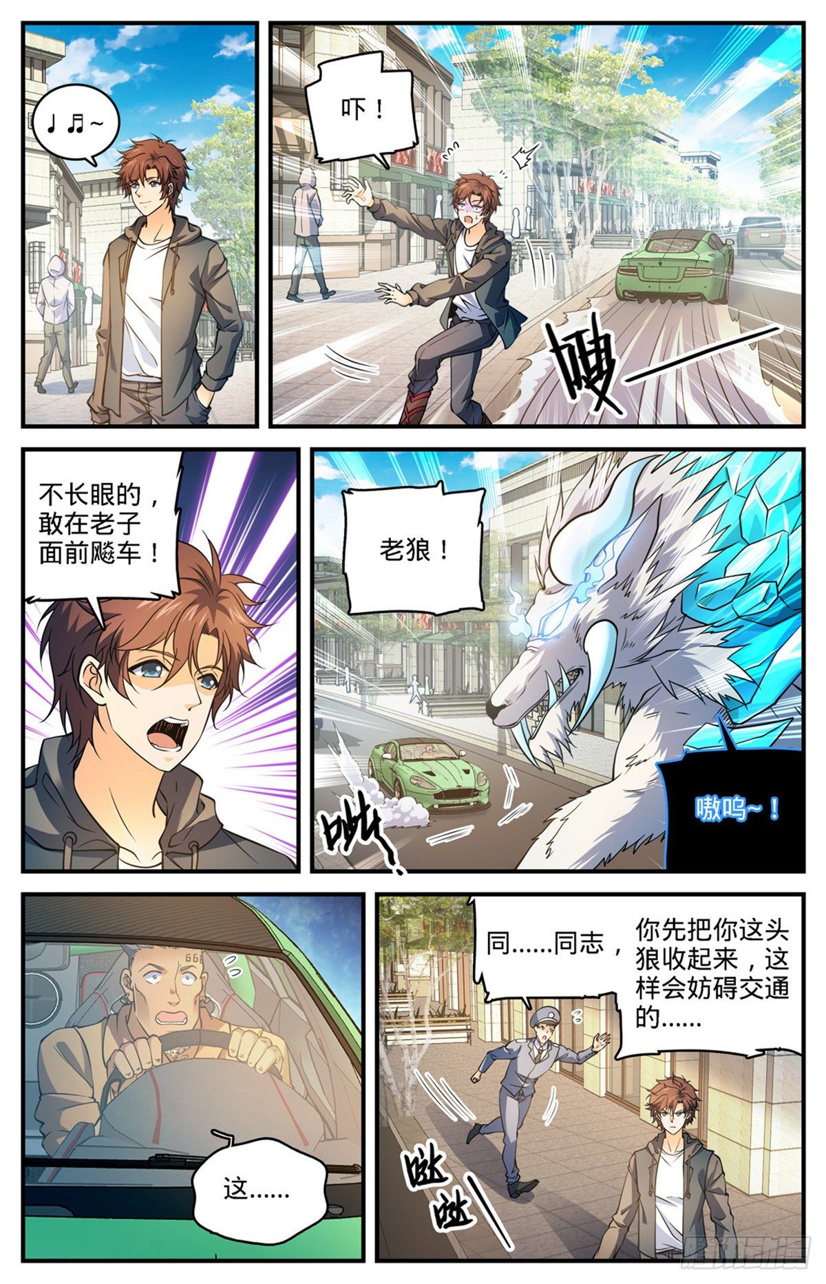 全职法师特别篇漫画,765 威胁2图