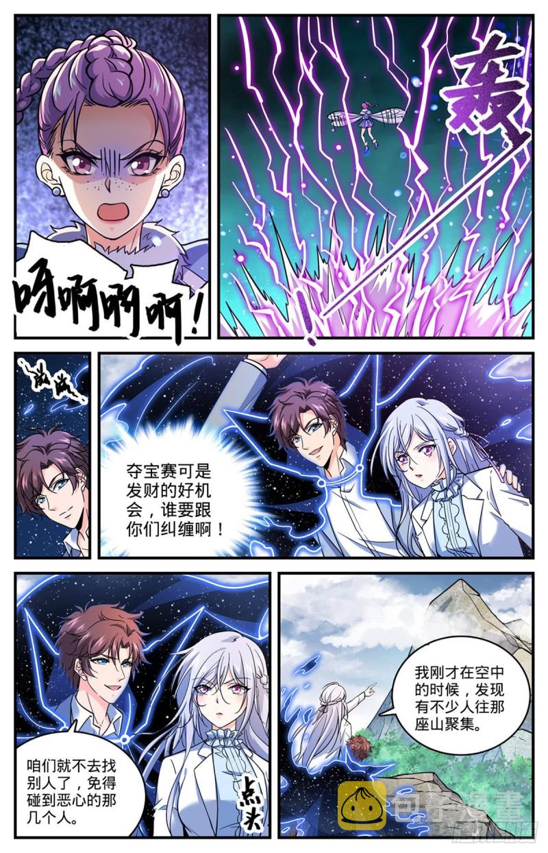 全职法师免费阅读小说漫画,712 瘴气湖谷2图