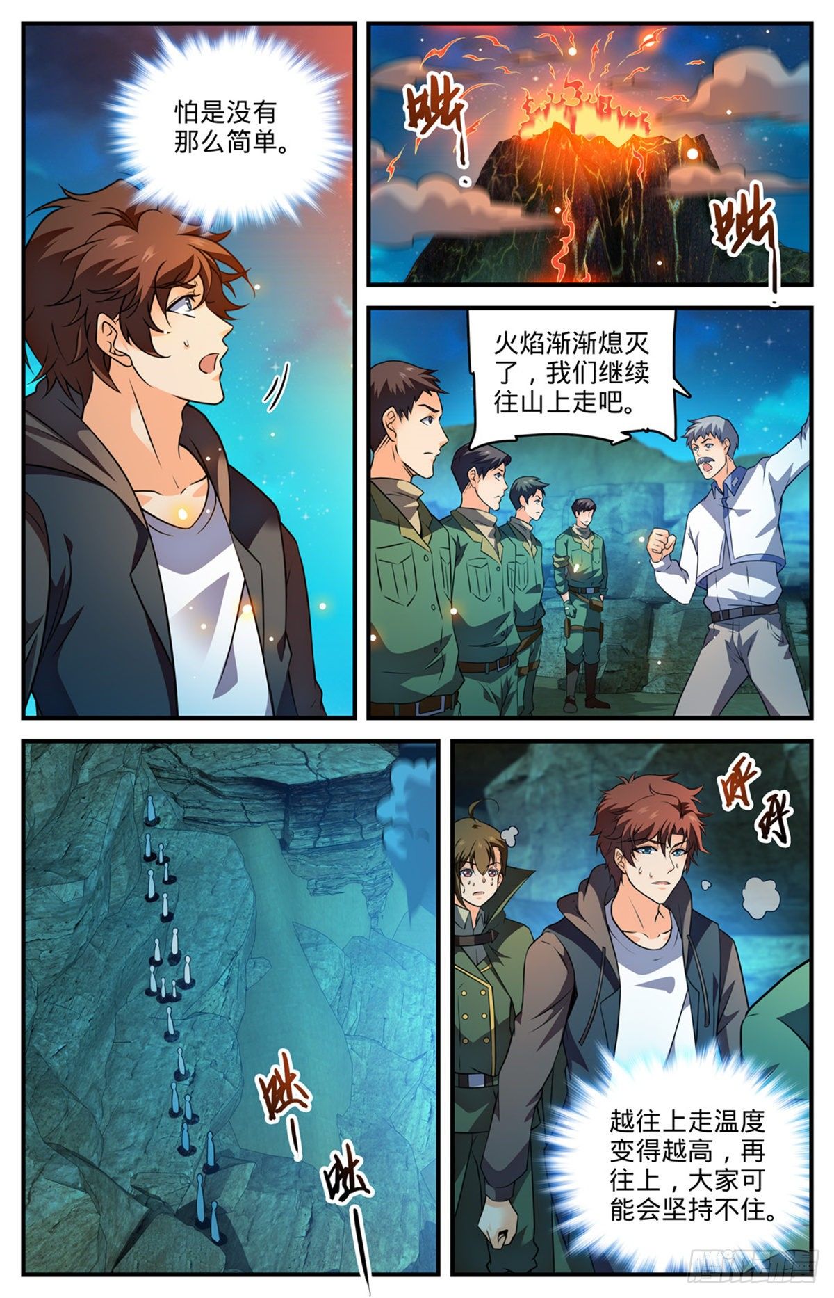 全职法师之极品雷霆漫画,776 火焰魔山2图