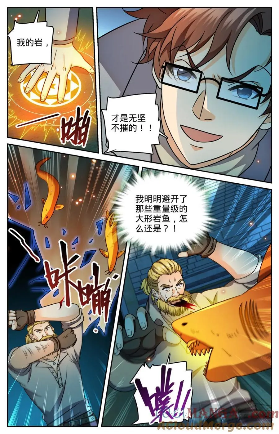 全职法师漫画免费阅读下拉式漫画,1163 土系天种1图