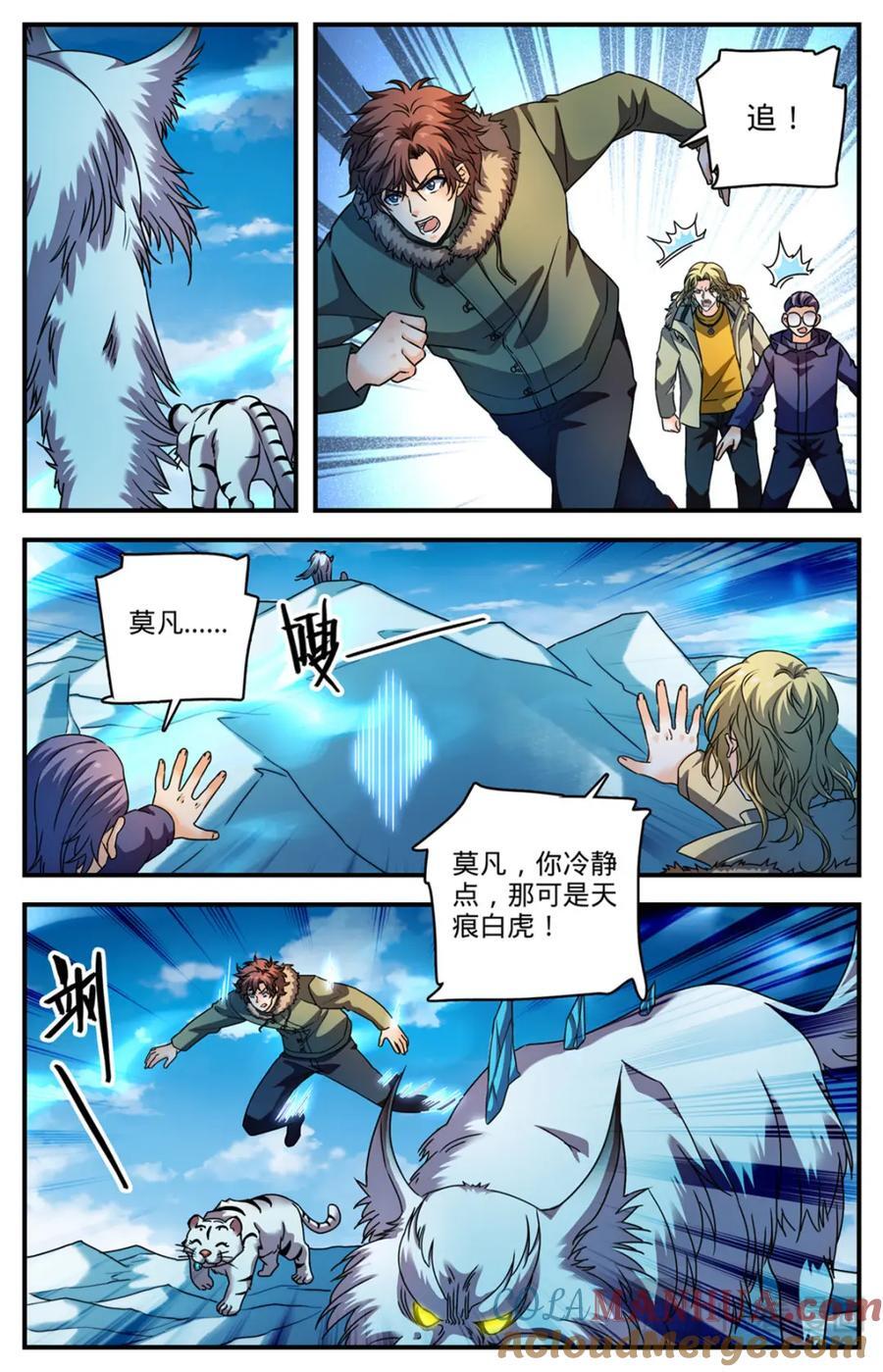 全职法师之极品雷霆漫画,1079 绑走小白虎2图