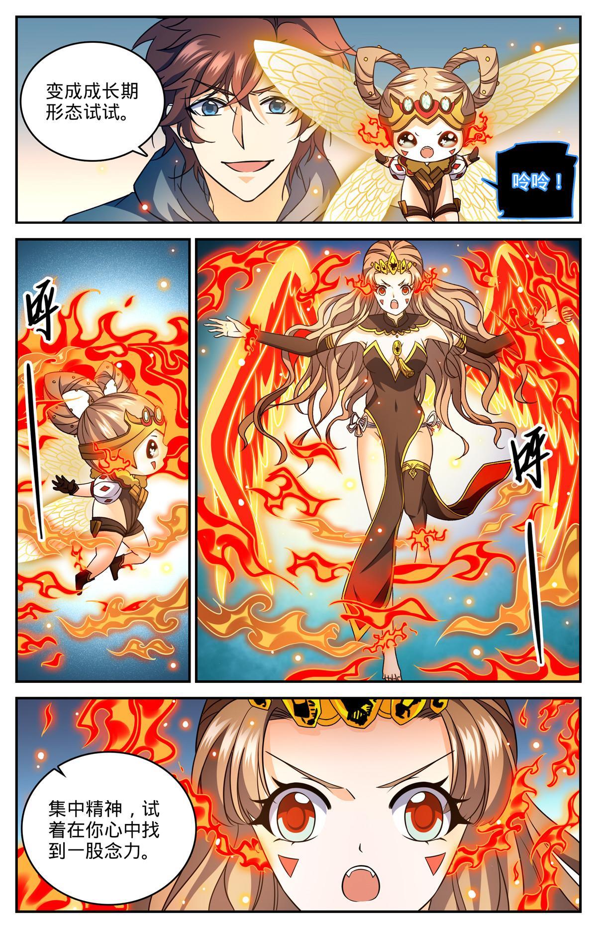 全职法师之全职召唤师漫画,838 炎女姬的空间系1图