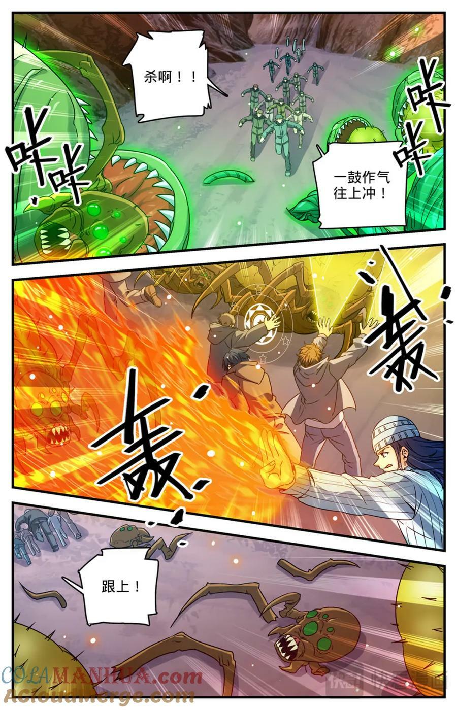 全职法师第七季免费观看全集完整版西瓜漫画,1060 步步为陷2图