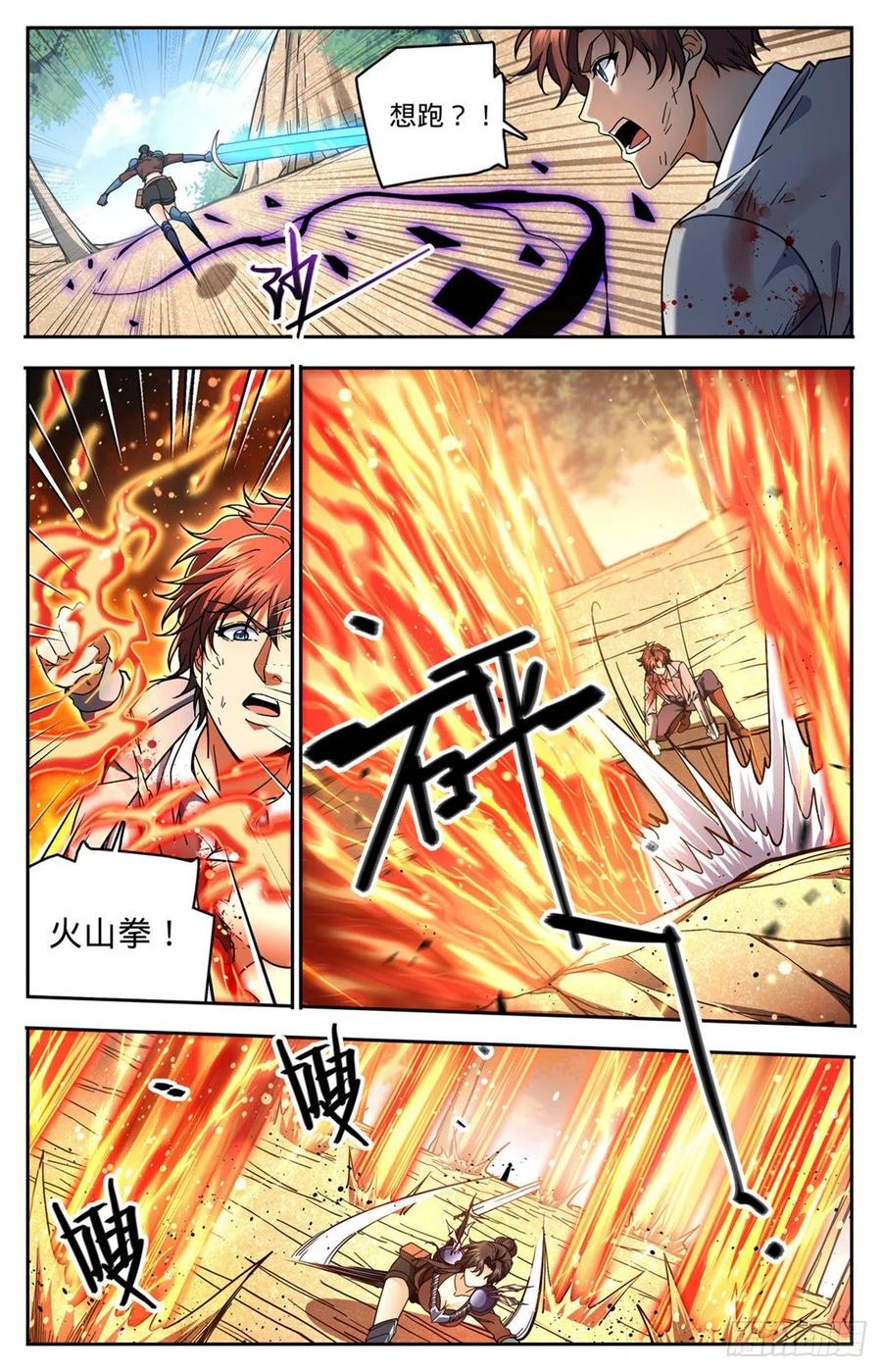 全职法师漫画免费阅读下拉式漫画,733 兵不厌诈2图