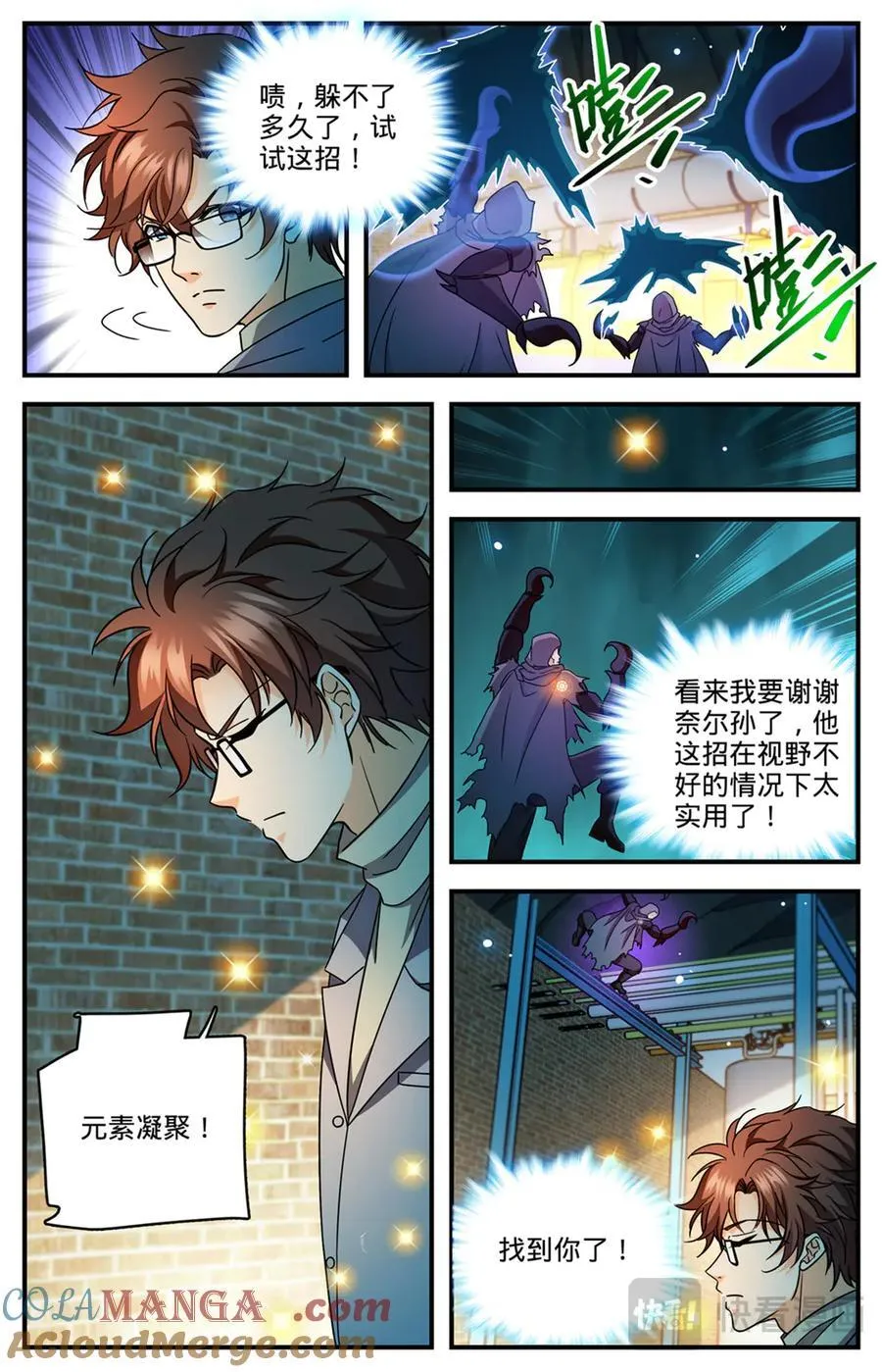 全职法师浪神解说漫画,1170 邪僧2图