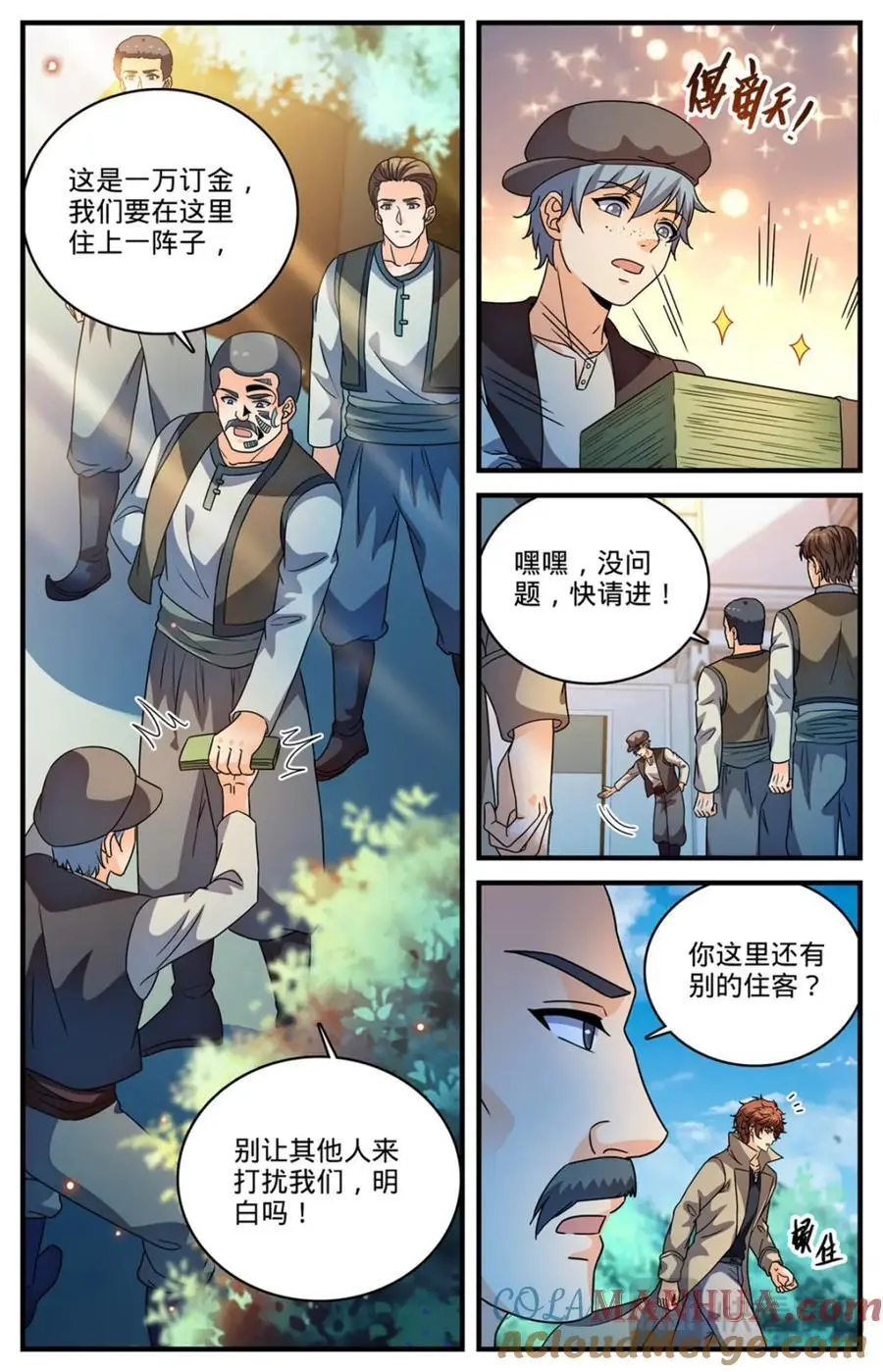 全职法师漫画免费阅读下拉式漫画,1123 反魔法师教会（下）2图