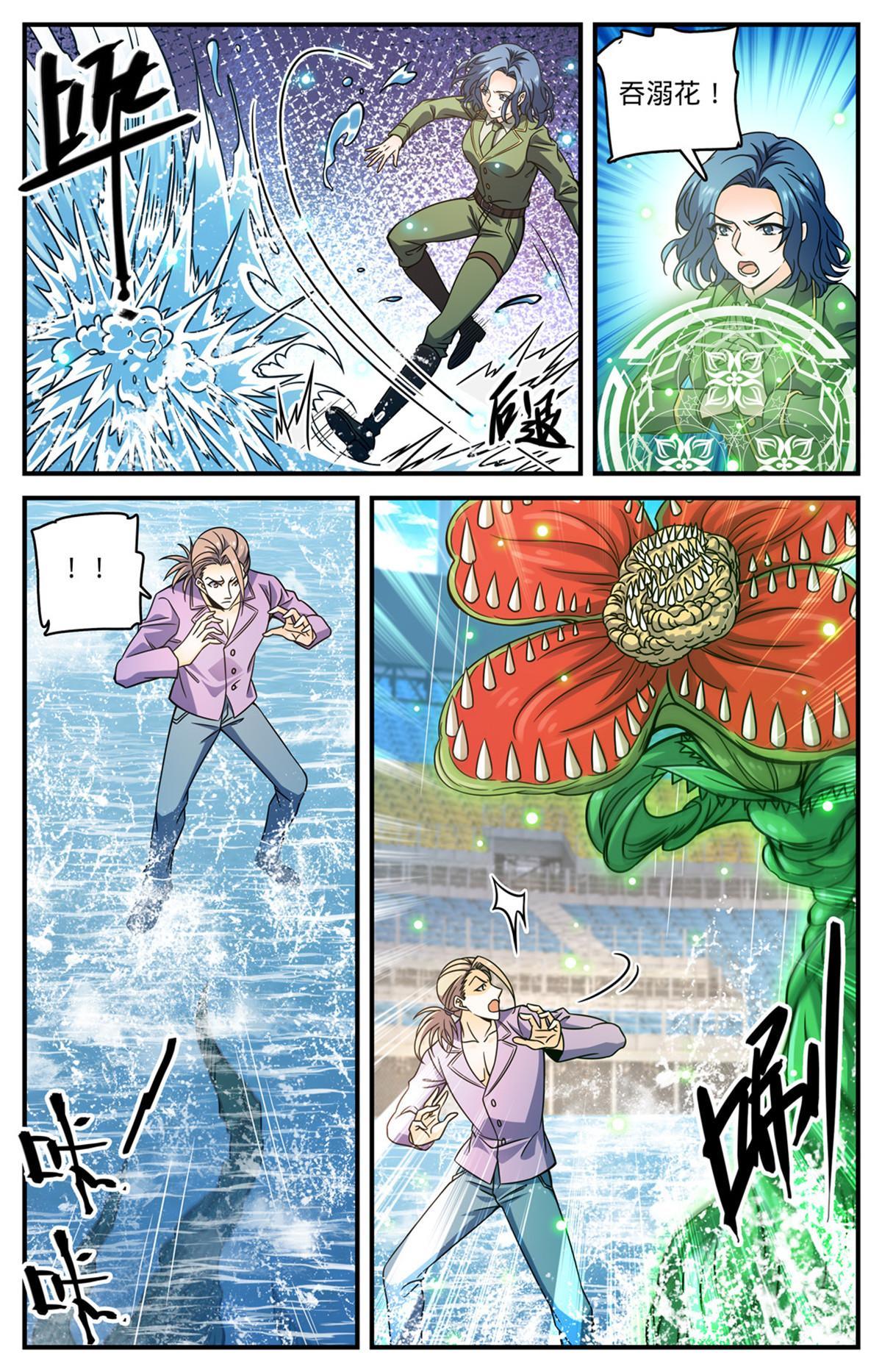 全职法师漫画免费阅读下拉式漫画,835 欺人太甚的世家1图