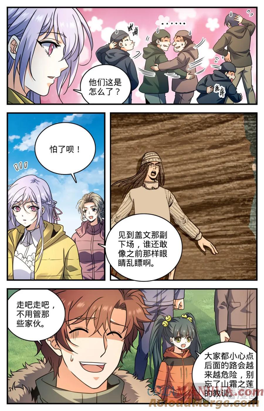 全职法师百度百科漫画,1066 天山魔虎2图