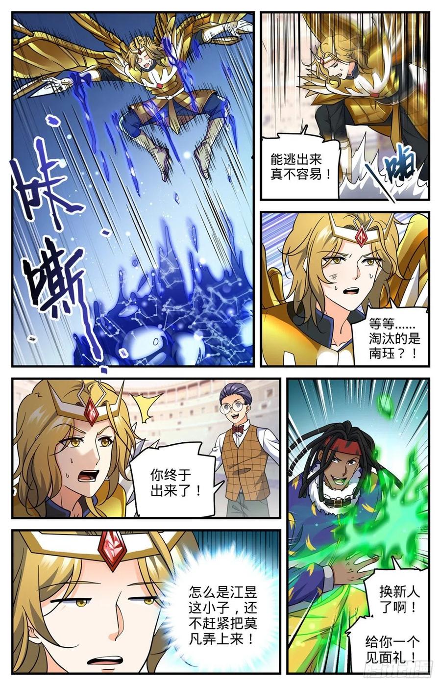 全职法师第七季漫画,723 就等这刻2图