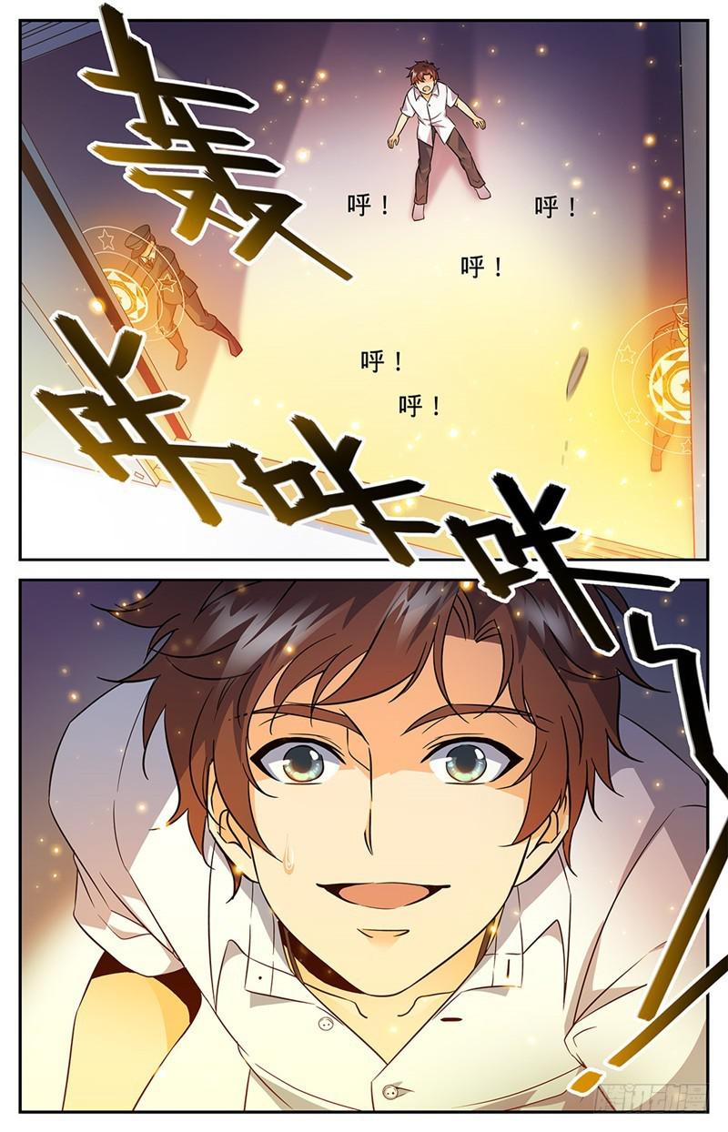 全职法师之极品雷霆漫画,63 星图之书1图