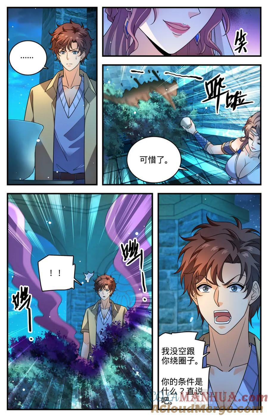 全职法师4漫画,1051 和伊之纱交易2图