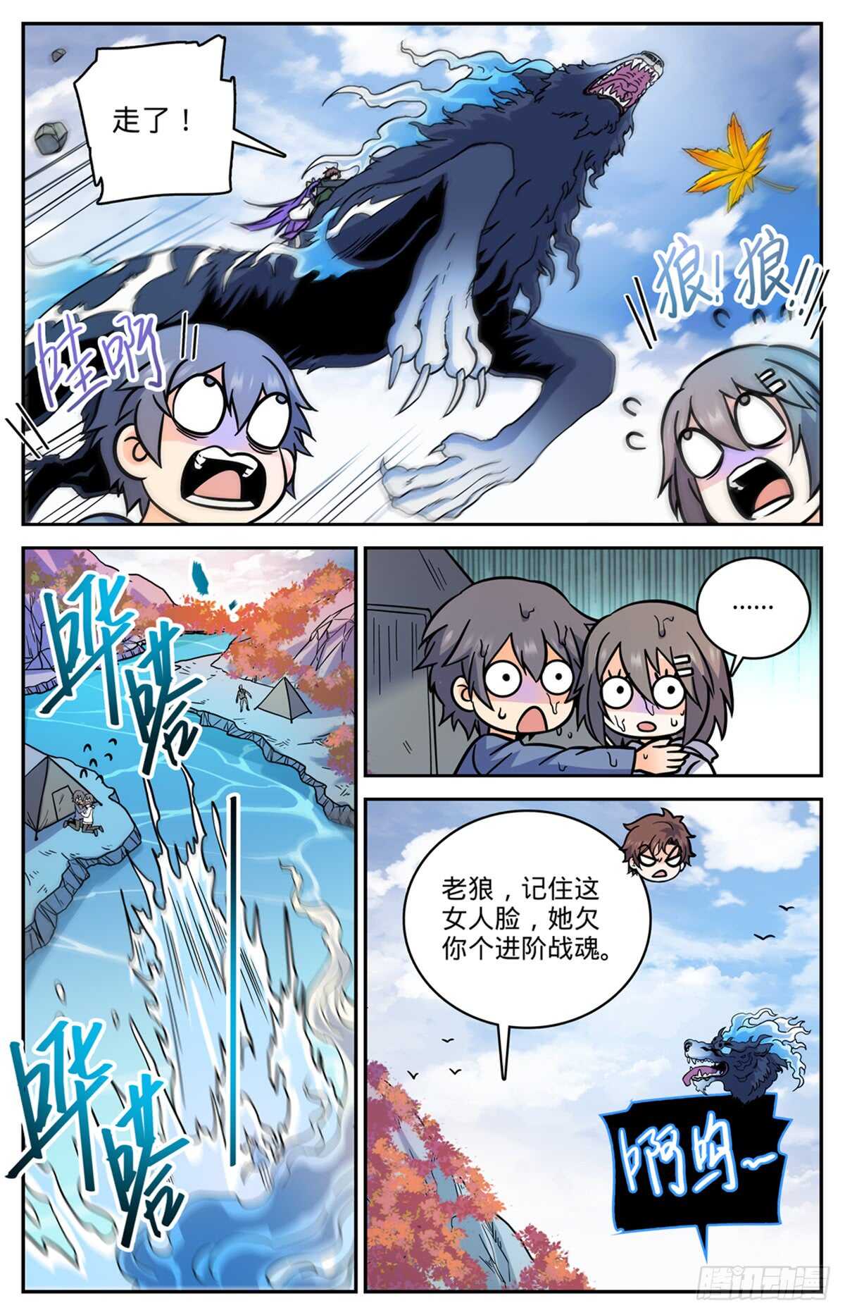 全职法师漫画 免费阅读漫画,514 东海城溺咒2图