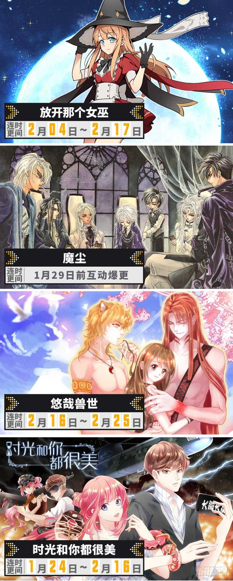 全职法师漫画免费阅读下拉式漫画,261 惊心动魄的国度1图