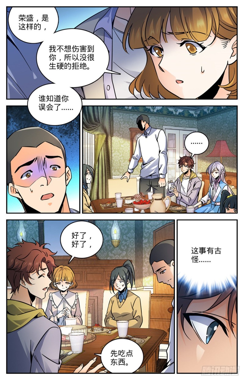 全职法师第6季免费播放漫画,551 信仰一个人2图